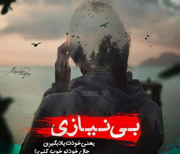 عکس نوشته من از بی نیازی به ثروت رسیدم