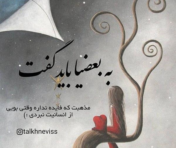 عکس نوشته باید بشه