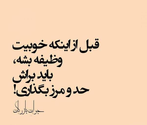 عکس نوشته باید بشه