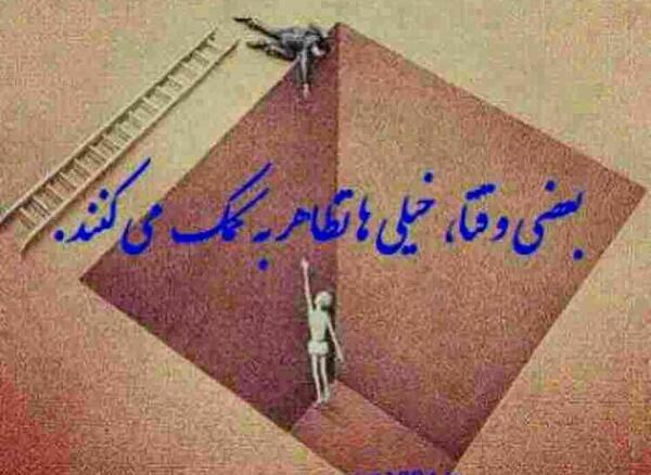 عکس نوشته کم پیدا میشه