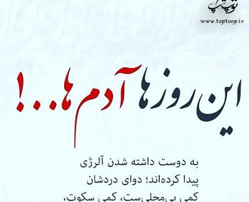 عکس نوشته کم پیدا میشه