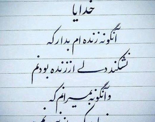 عکس نوشته من قوی ام