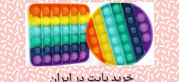 عکس پاپت در ایران