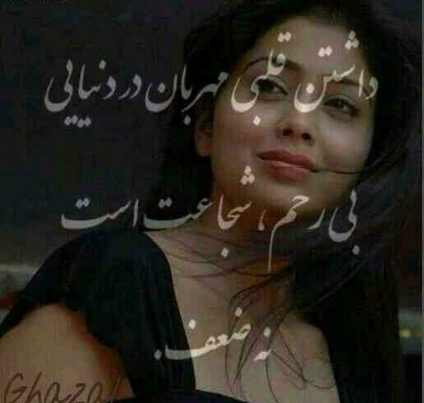 عکس نوشته گاهی چه بی گناه دلت پیر میشود
