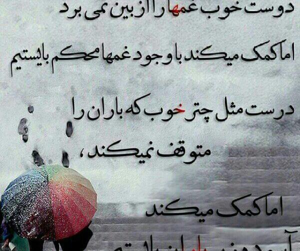 عکس نوشته گاهی چه بی گناه دلت پیر میشود