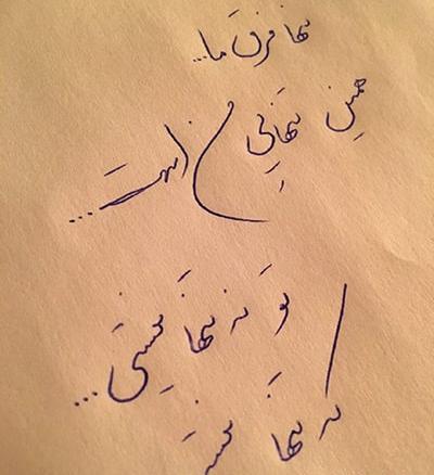 عکس نوشته تو تنها نیستی