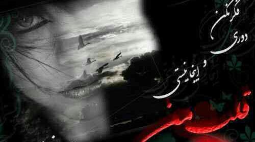 عکس نوشته تو تنها نیستی