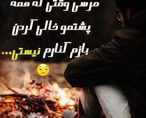 عکس نوشته تو تنها نیستی