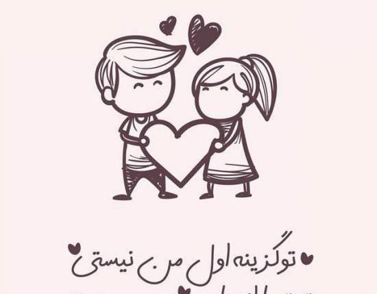 عکس نوشته تو تنها نیستی