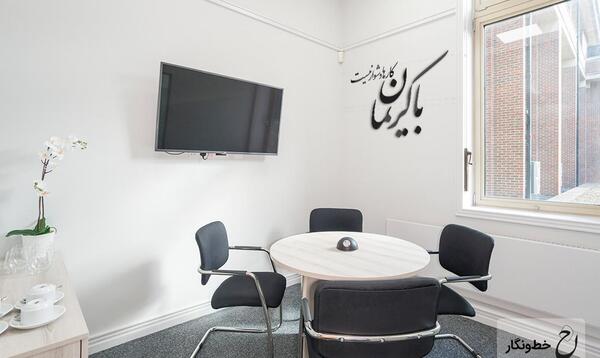 عکس نوشته با کریمان کارها دشوار نیست