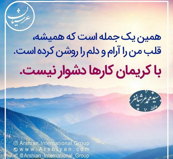 عکس نوشته با کریمان کارها دشوار نیست