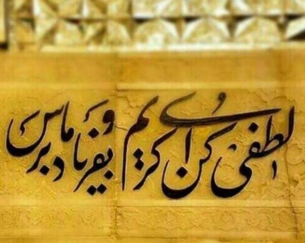 عکس نوشته با کریمان کارها دشوار نیست