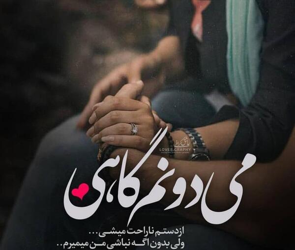 عکس نوشته بدون اون میمیرم