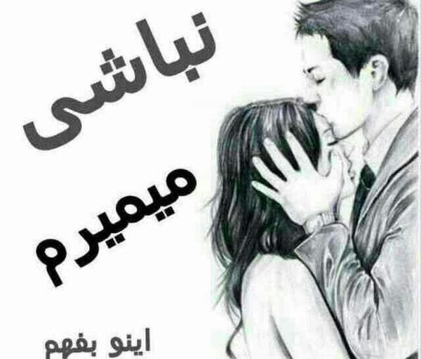 عکس نوشته بدون اون میمیرم
