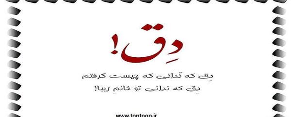 عکس نوشته بدون اون میمیرم