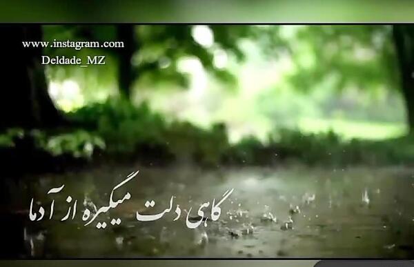 عکس نوشته گاهی دلت میگیره از آدما