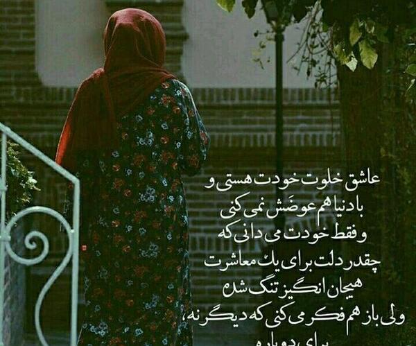 عکس نوشته گاهی دلت میگیره از آدما