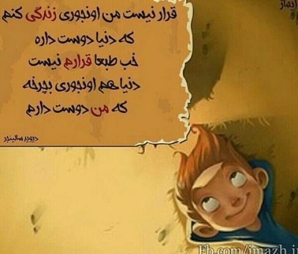 عکس نوشته گاهی دلت میگیره از آدما