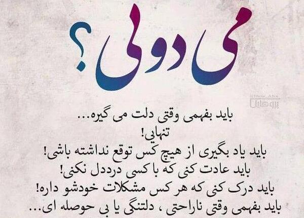 عکس نوشته گاهی دلت میگیره از آدما