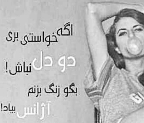 عکس نوشته تو بگو طلاس
