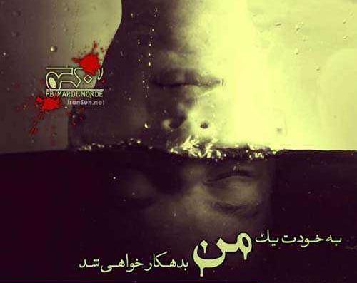 عکس نوشته تو بگو طلاس