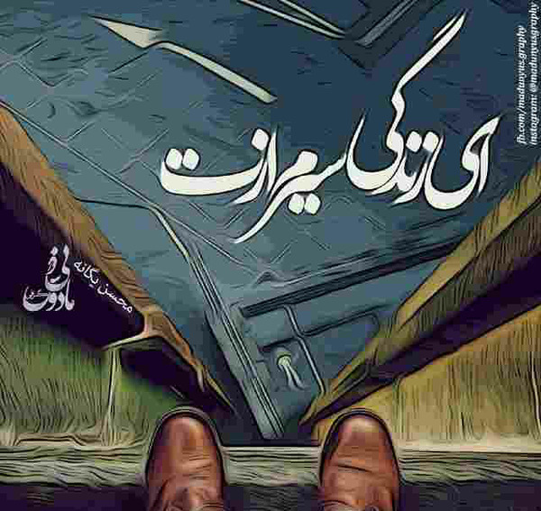 عکس نوشته ای خدا دلگیرم ازت