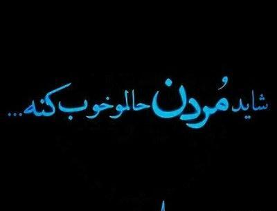 عکس نوشته ای خدا دلگیرم ازت