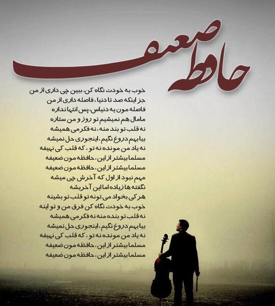 عکس نوشته ای خدا دلگیرم ازت
