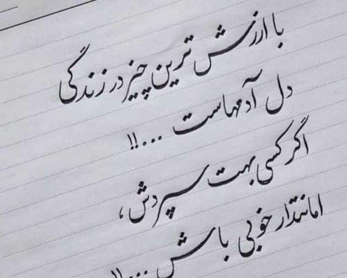 عکس نوشته با ارزش بودن