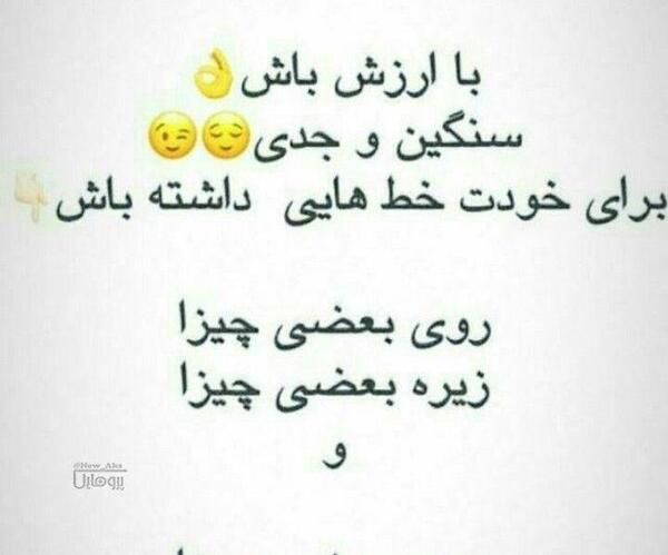 عکس نوشته با ارزش بودن