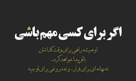عکس نوشته با ارزش بودن