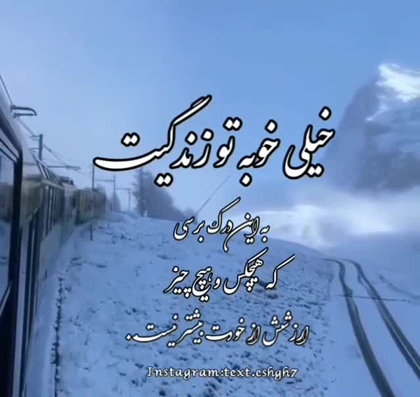 عکس نوشته با ارزش بودن