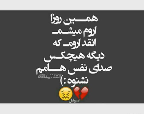 عکس نوشته سرد میشم