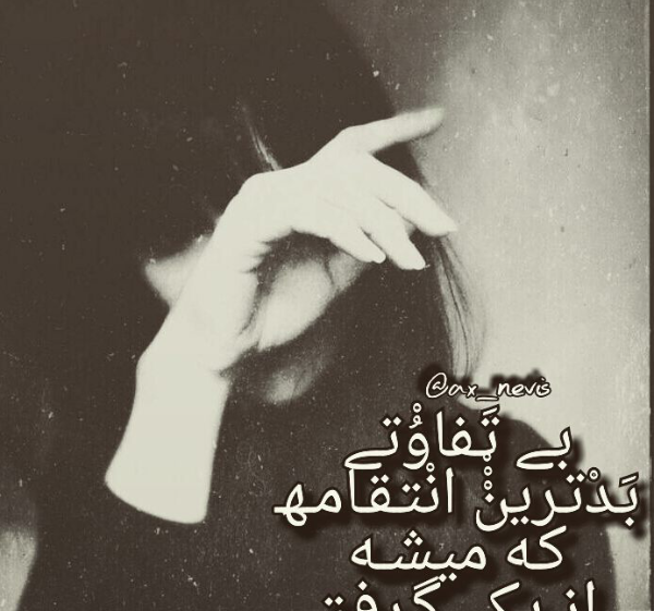 عکس نوشته سرد میشم