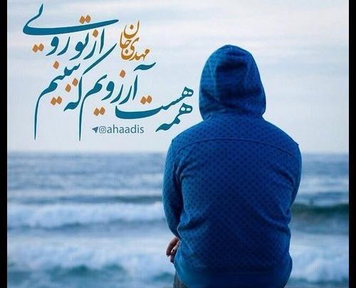 عکس نوشته های ظهور امام زمان
