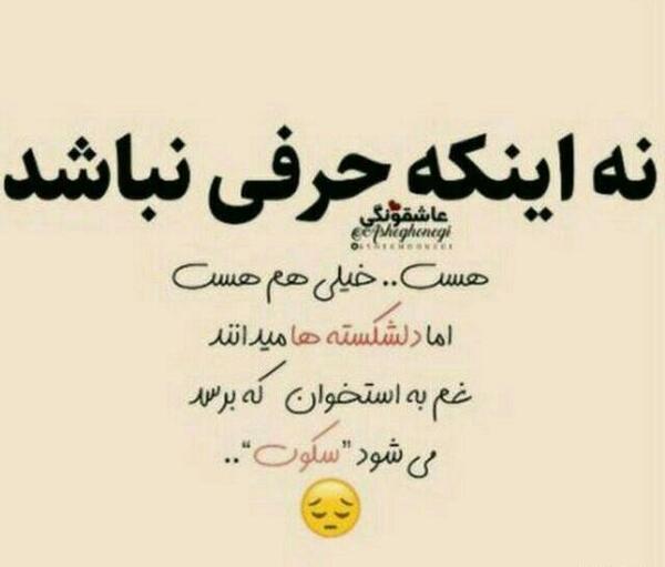 عکس نوشته آینده ای میسازم که گذشتم جلوش زانو بزنه