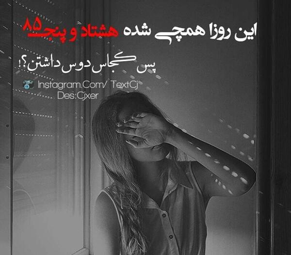 عکس نوشته من نمیترسم