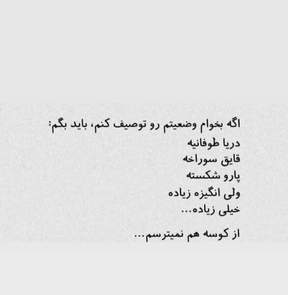 عکس نوشته من نمیترسم