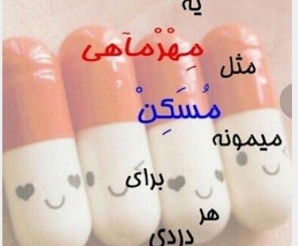 عکس نوشته من مهرماهی ام