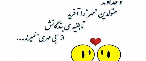 عکس نوشته من مهرماهی ام