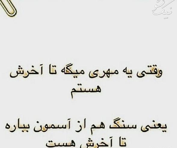 عکس نوشته من مهرماهی ام