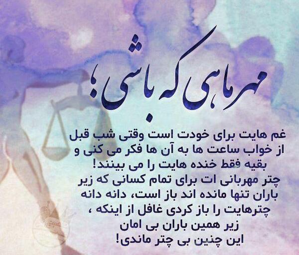 عکس نوشته من مهرماهی ام