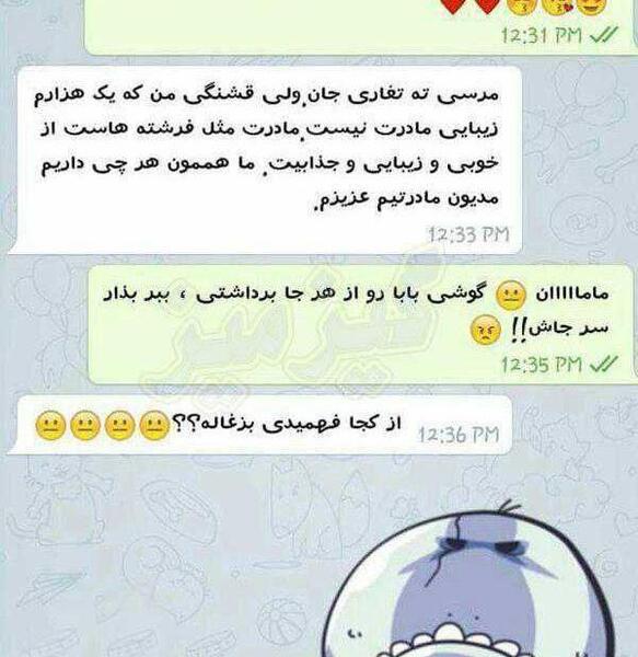 عکس پاپت زشت