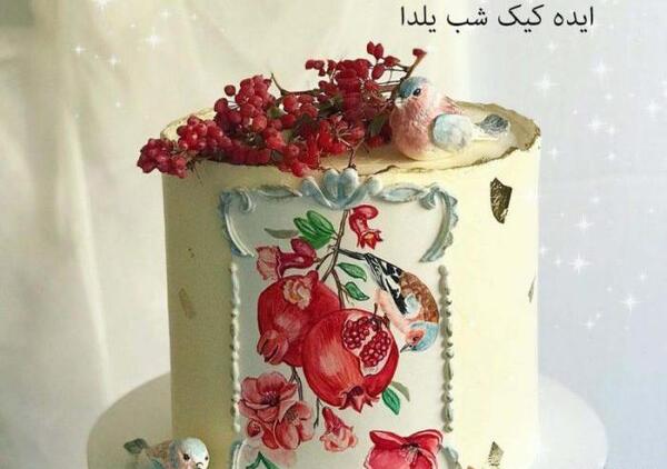 عکس ایده برای کیک یلدا
