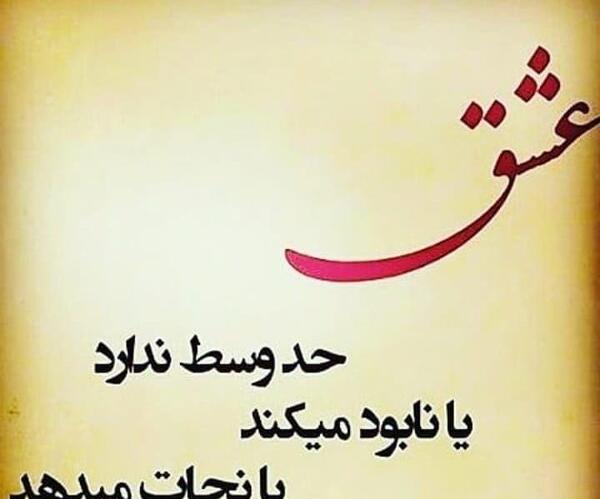 عکس نوشته تو عزیز خواهی ماند