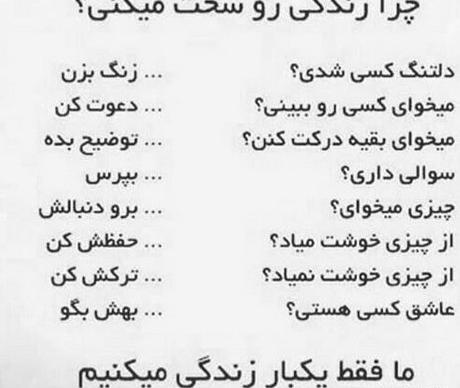 عکس نوشته زندگی را سخت نگیر