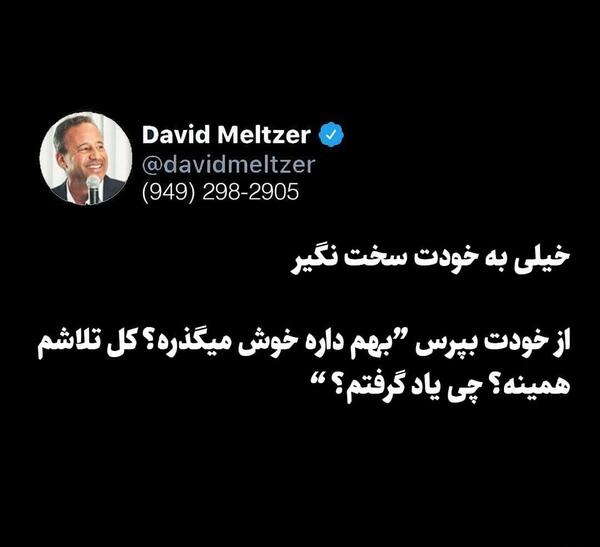 عکس نوشته زندگی را سخت نگیر