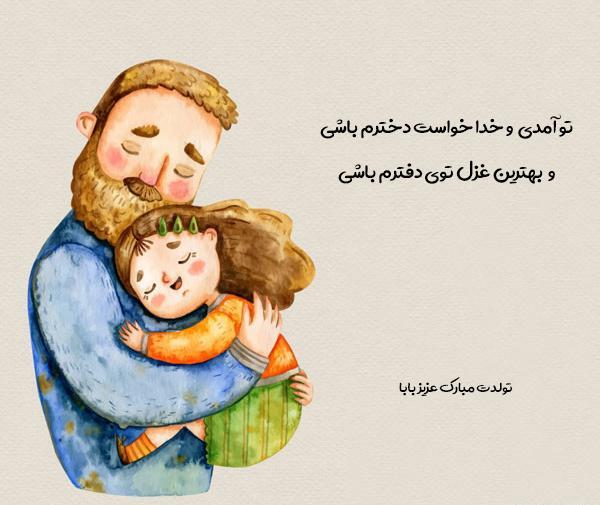 عکس نوشته اولین تولد دخترم