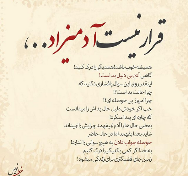 عکس نوشته با معنا