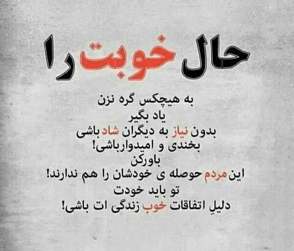 عکس نوشته باید یاد بگیرم